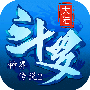 斗罗大陆神界传说2安卓版v1.0.13